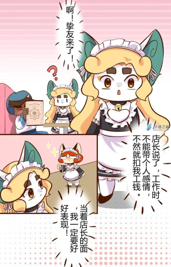 小狗追漫